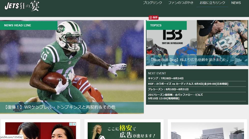 月間30万PVのサイトTOPにバナー広告。バナー無料作成あり＆広告をブログ記事に掲載