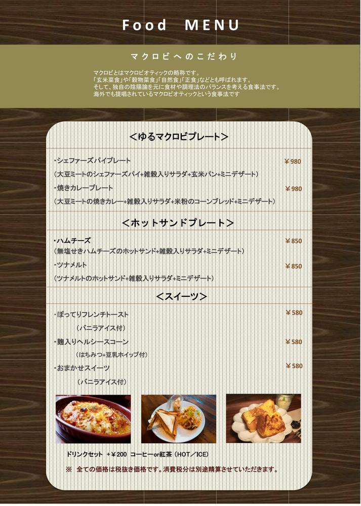 お店のメニュー表などのデザインします 飲食店 カフェメニュー等のデザインをお探 You Trust You Trust クラウドソーシング ランサーズ