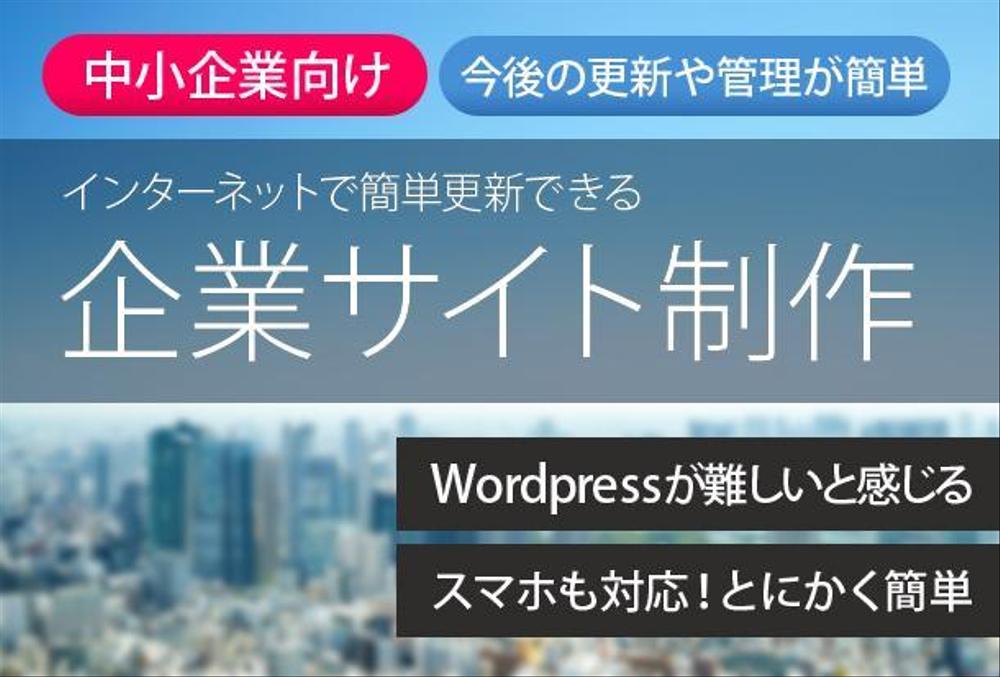 自社サイトお安く制作します！【ホームページ制作】【簡単】【専門知識不要】