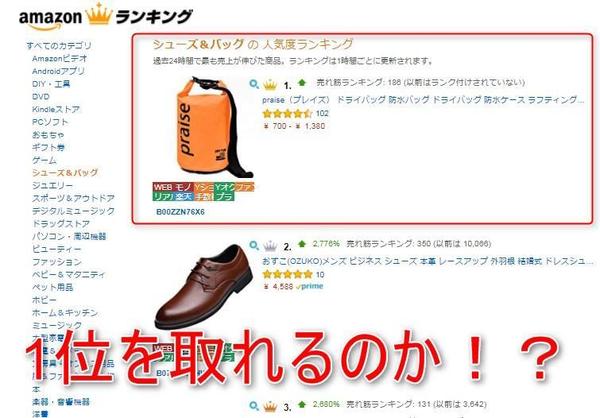 出品者様向け求人　　Amazon、楽天、yahooショップ、アプリの商品を検索上位に上げた