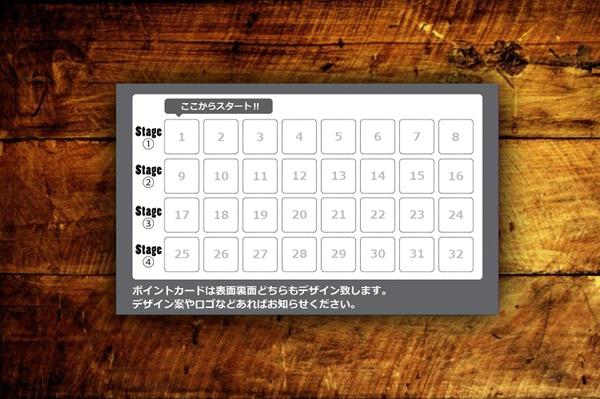 ポイントカードデザイン承ります