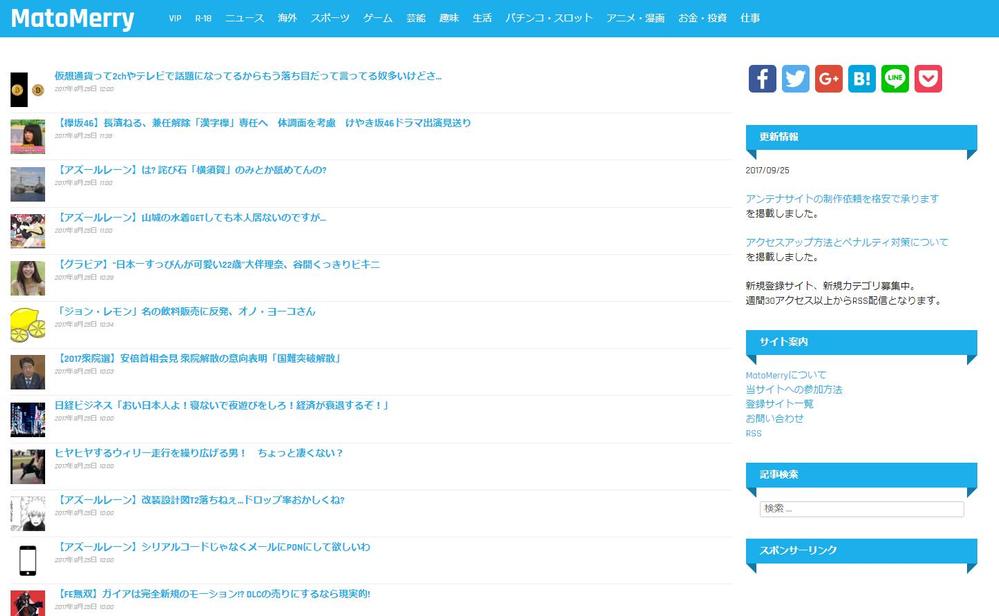 放置で稼げるアンテナサイトを制作します 自動更新 2chまとめ アフィリエイト ランサーズ