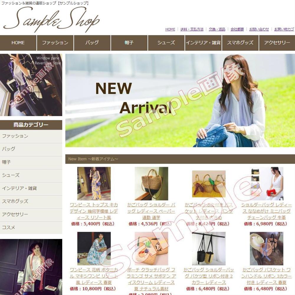 楽天・Yahoo!ショッピングのサイト作成をします