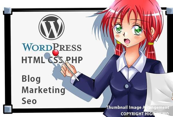 デザインお任せで自分でも更新できるWordpressサイトを制作（SEO対策済み)