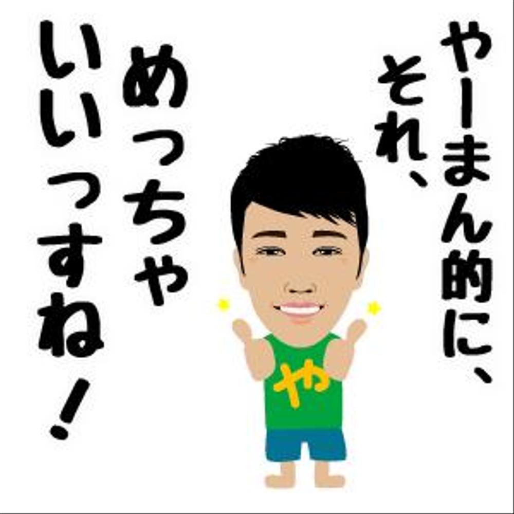 ８個セットLINEスタンプ作成　