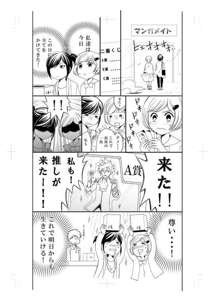 漫画作成