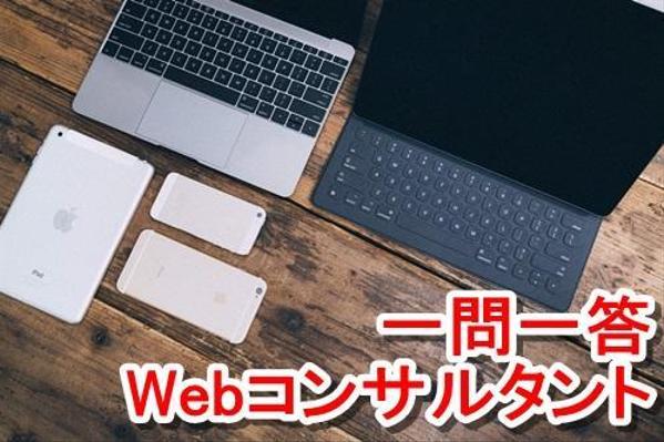 ネットビジネスの軌道修正・方針のメール相談受付