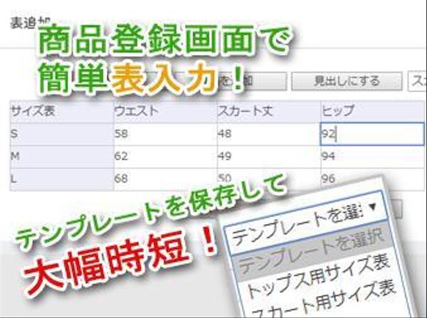 EC CUBE3 表入力追加プラグイン