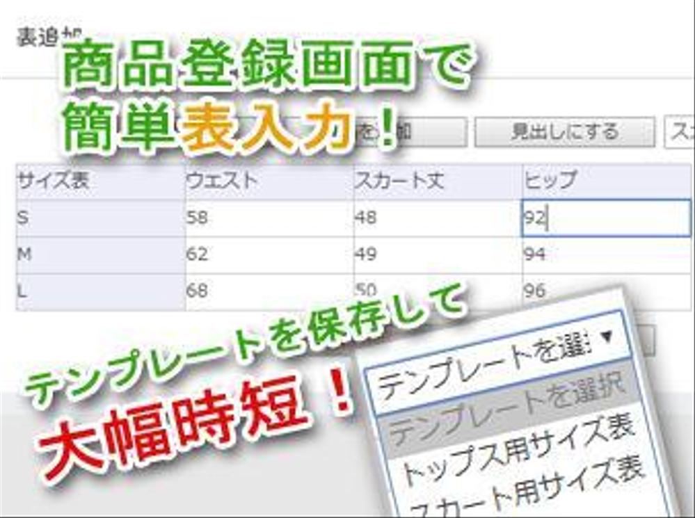 EC CUBE3 表入力追加プラグイン