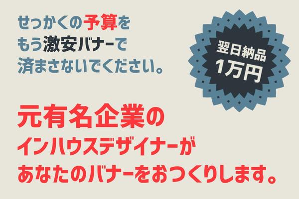 《有名企業実績デザイン》を1万円で提供いたします