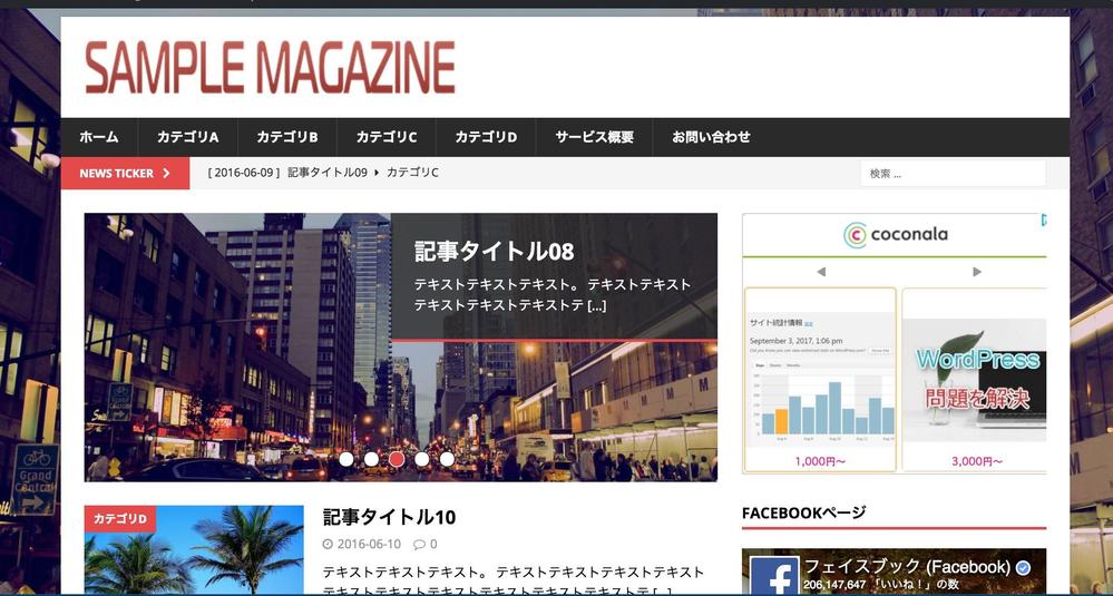 【サンプル有】高機能Webメディアサイト（Wordpress）を制作します