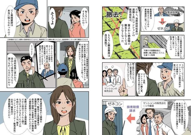 カラー漫画制作 漫画制作 絵本作成 ランサーズ