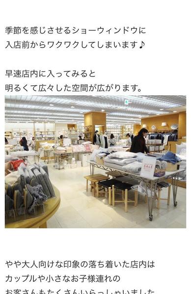 お店やイベント・商品など、ご希望の内容に合わせ取材&記事を書きます！