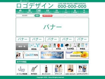 Ecサイト制作 Ec Cube Ecサイト ネットショップ構築 デザイン ランサーズ