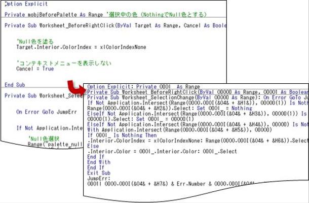 エクセルマクロ ｖｂａ の難読化 Excelマクロ作成 Vba開発 ランサーズ