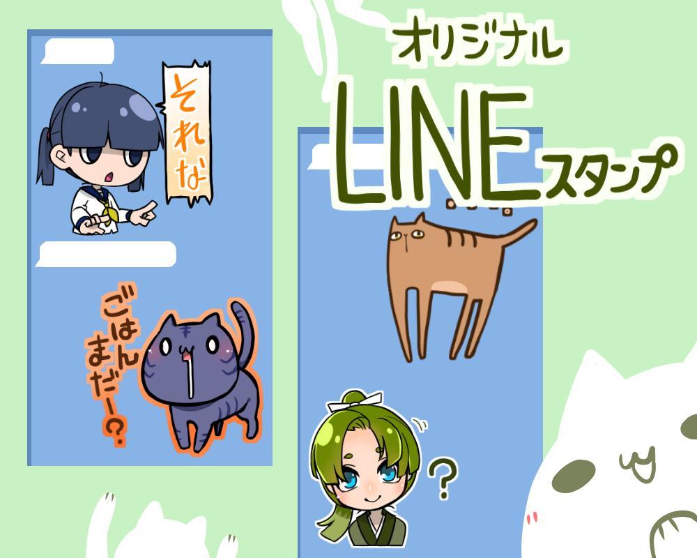 LINEスタンプのキャラ描きます（スタンプ画像40個＋メイン、タブ画像1枚ずつ）