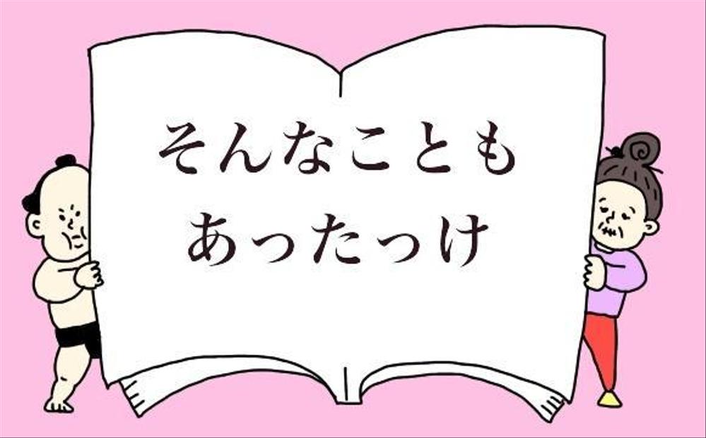 生活をちょっと楽しくするコラム執筆（SEO対策も！）