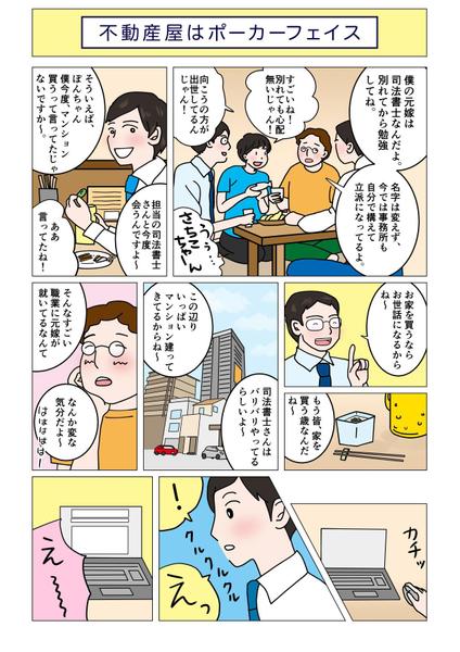 イラスト、漫画作成