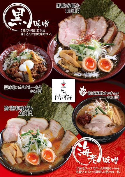 飲食店メニュー Pop等作成 Dtpデザイン ランサーズ