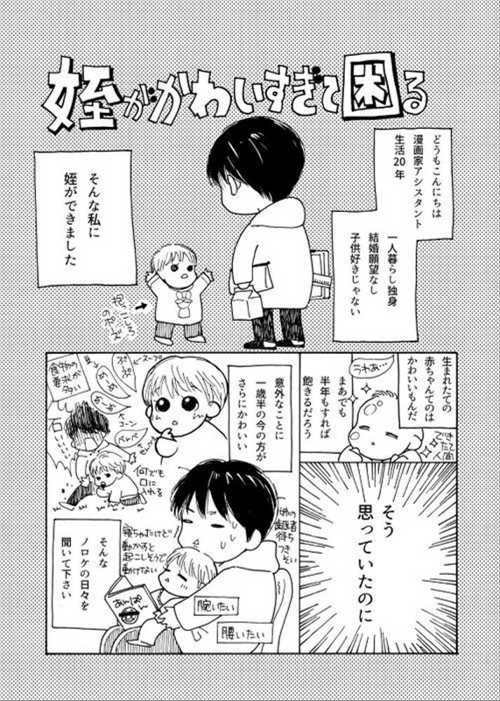 漫画制作　/　4コマ漫画制作