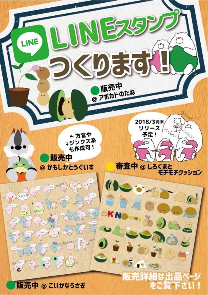 かわいい ゆるい 使ってみたくなるlineスタンプつくります ランサーズ