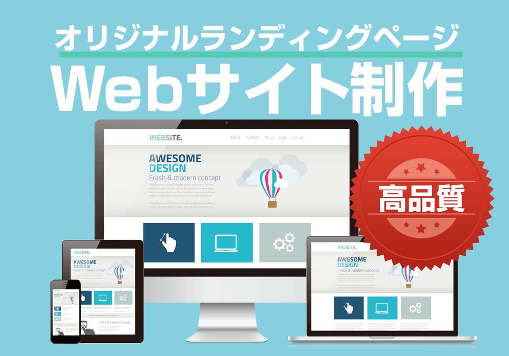 高品質なオリジナルサイトlp制作 デザインのみ Pc版 スマホ版 クラウドソーシング ランサーズ 高品質なオリジナルサイトlp制作 デザインのみ Pc版 スマホ版 クラウドソーシング ランサーズ