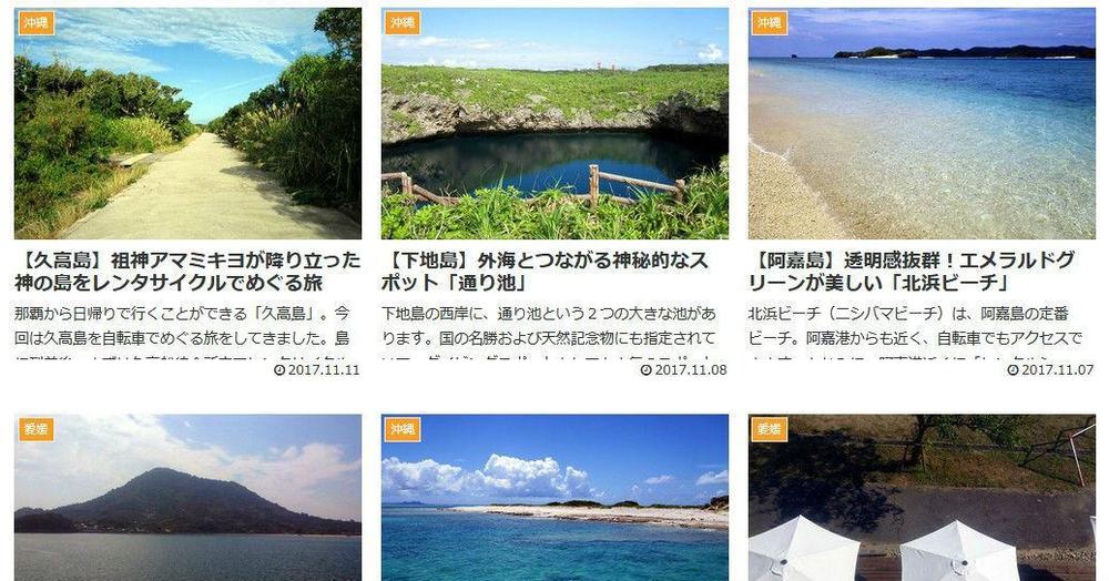 月間13万PVの旅行サイトでサービスをPRします