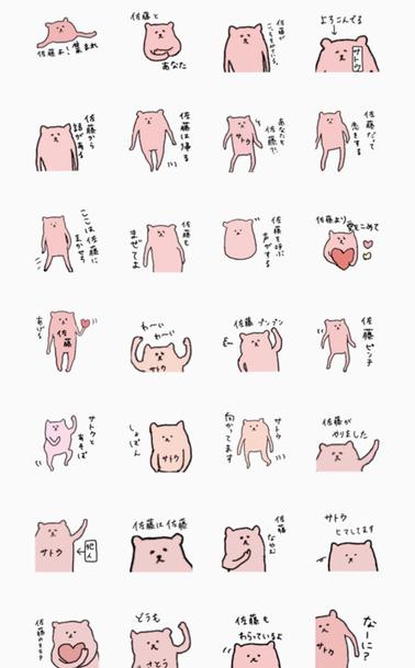 イラスト 写真 Lineスタンプ作成いたします 16種類 Lineスタンプ作成 ランサーズ