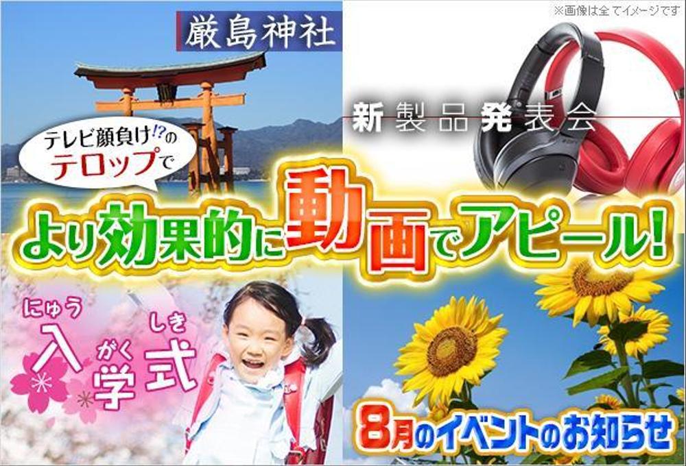 テロップにこだわり！動画編集