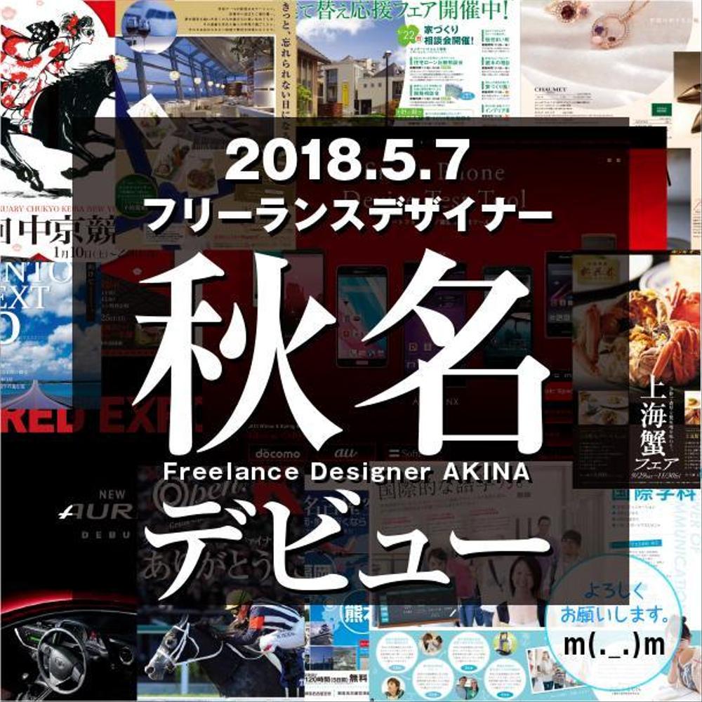 パッと伝わるチラシ、名刺、ショップカードのデザインを作成する
