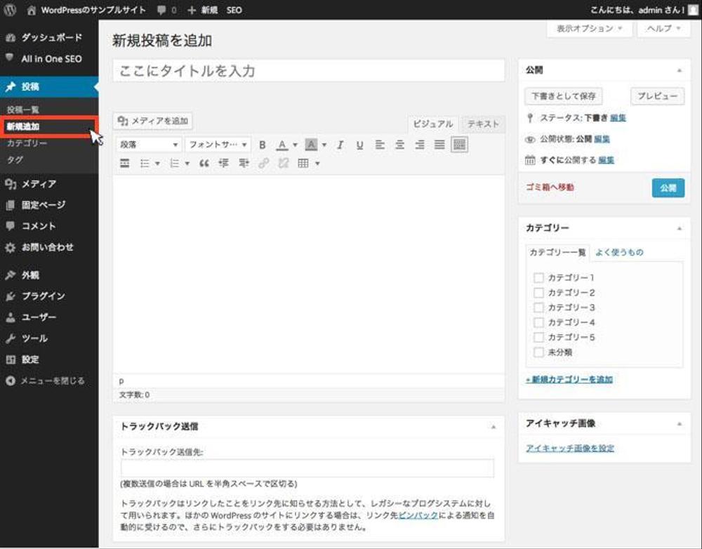 Webブログ記事作成(300文字～可)