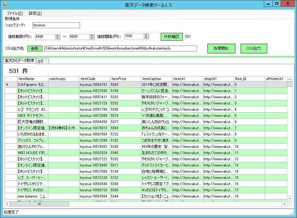 ASINから商品のJAN、画像（複数）、商品説明、カテゴリーID情報取得