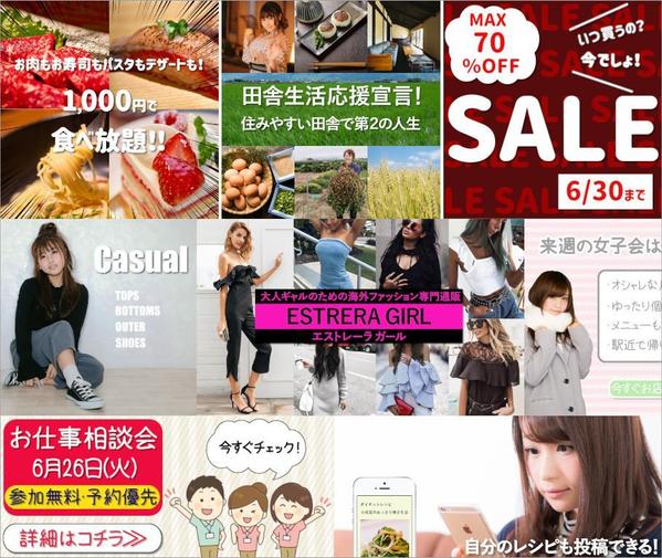 WEBサイトのヘッダー、バナー画像作成致します。