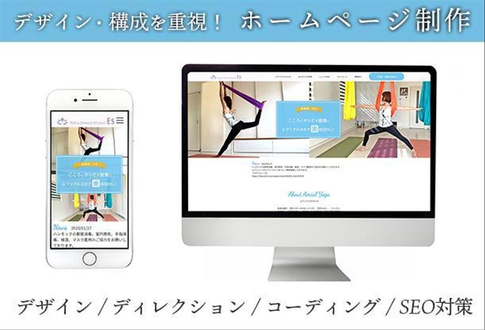 画像作成、スマホ対応込み♬ホームページ制作（企業ページ実績あり！全3ページ）