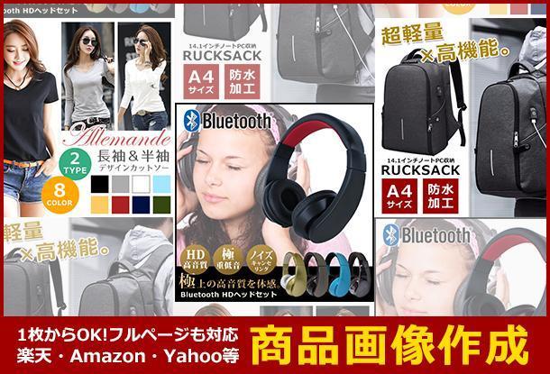 楽天 Amazon Yahoo等 Ecサイト商品画像作成 ランディングページ Lp 制作 ランサーズ