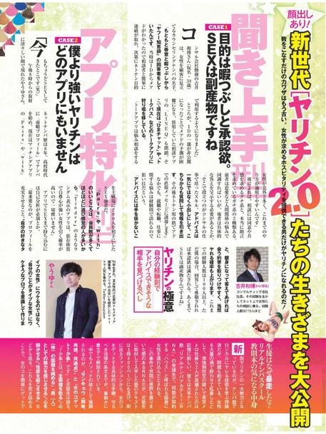 新聞記者歴を活かしたライティング 記事作成 ブログ記事 体験談 ランサーズ