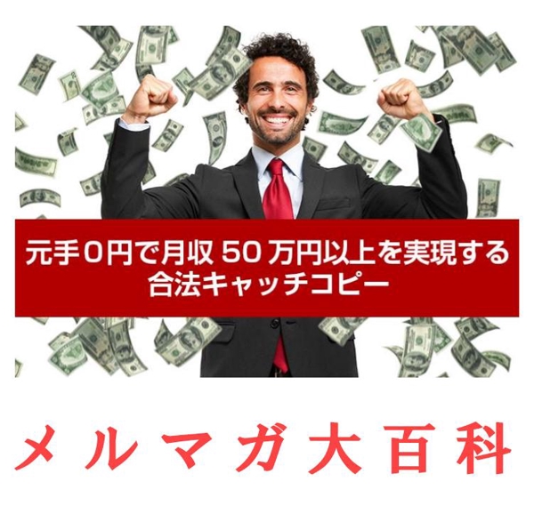 0円から月収50万円を生み出す方法教えます！