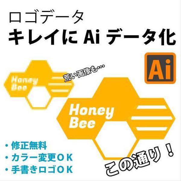 【修正無料】ロゴのAiデータ化★手書きロゴのデータ化