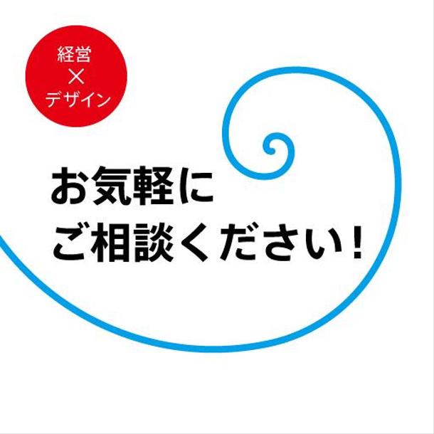 経営とデザインのよろず相談 ランサーズストア限定 経営 戦略コンサルティング ランサーズ