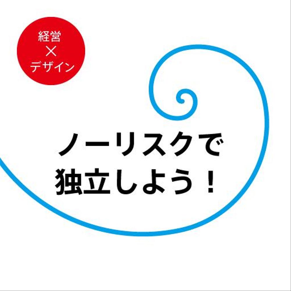 独立開業・起業支援のお手伝いをします！（ランサーズストア限定）