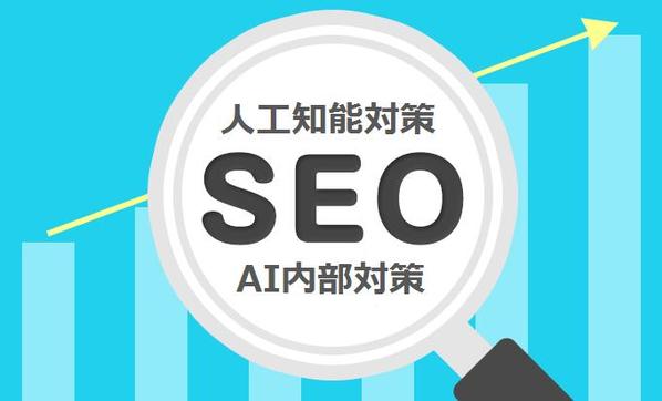 ＳＥＯの内部対策を米国帰りのプロのグロースハッカーが診断！