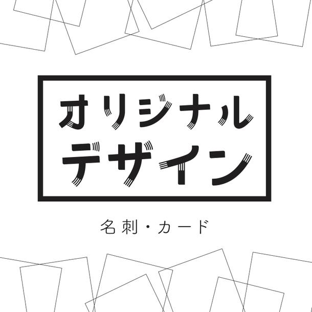 名刺デザイン変更用 3名様まで 名刺作成 カードデザイン 印刷 ランサーズ