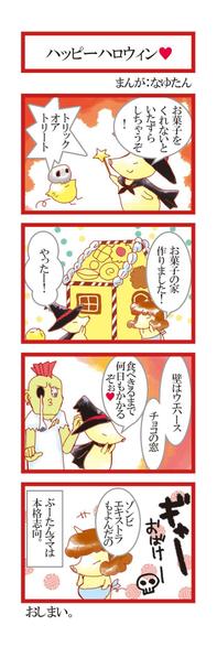 4コマ漫画