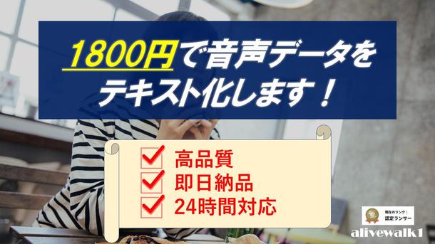 音声 データ 文字 起こし