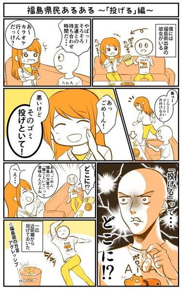 販促用・web記事用の漫画作成