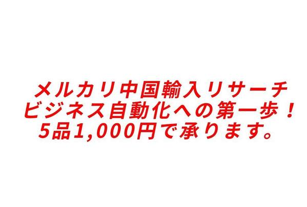 メルカリで「今売れている商品」をご紹介します。