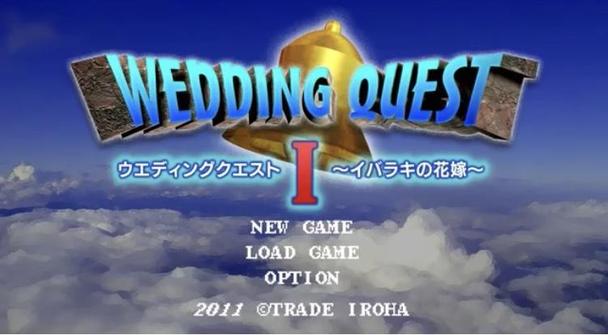 ドラクエ風 結婚式オープニングムービー作ります 披露宴が盛り上がること間違いなし 動画作成 映像制作 動画素材 ランサーズ