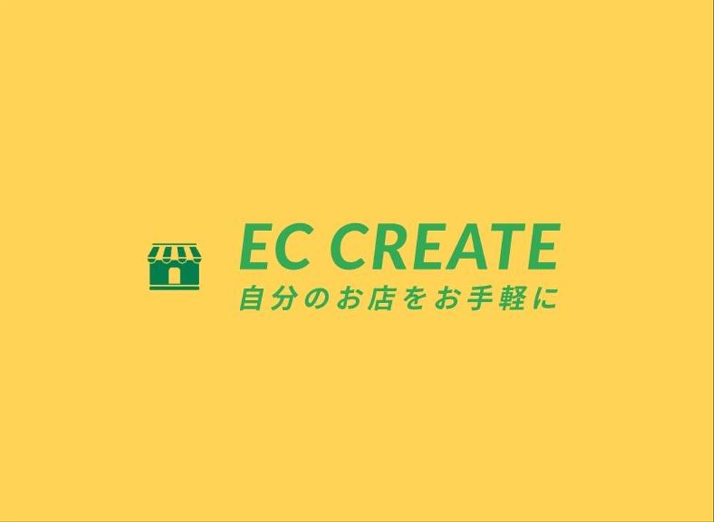 EC-CUBE通販サイトの構築