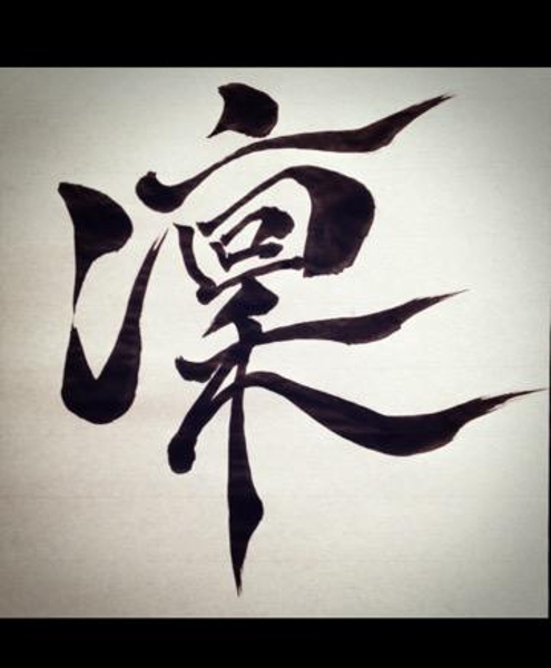 お好きな漢字を書道(風)で作成致します！