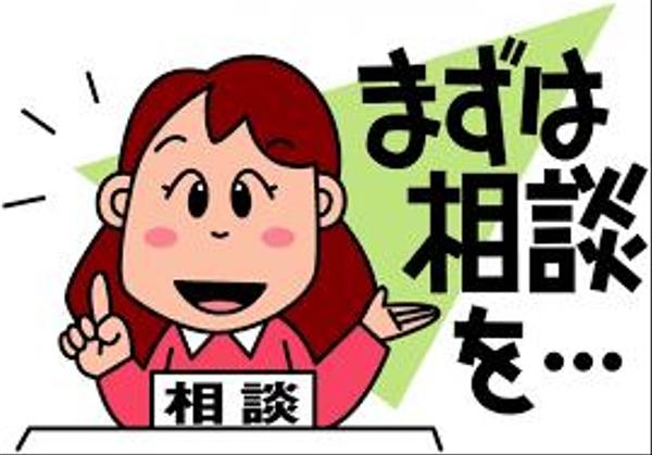 仕事や人間関係、恋愛の不安などの相談に乗ります